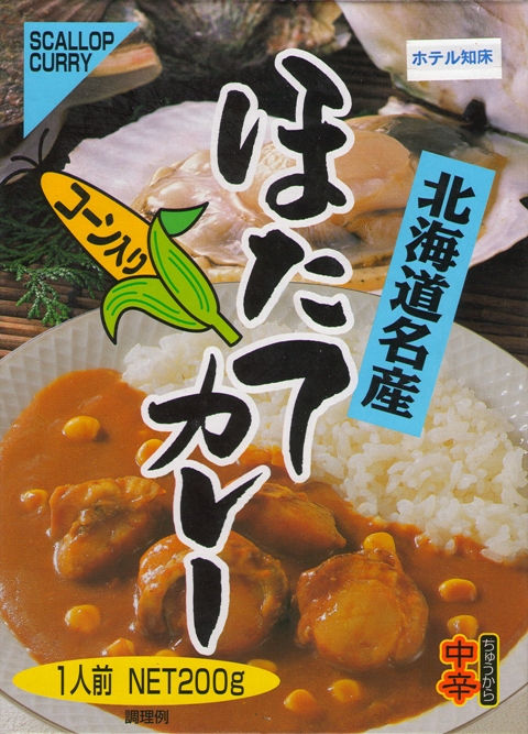 ほたてカレー.jpg