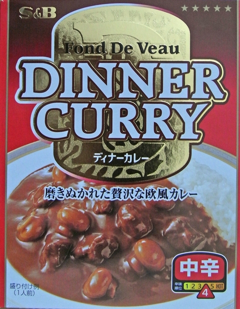 ディナーカレー.jpg