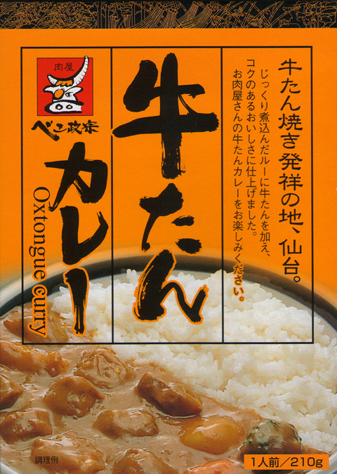 牛タンカレー.jpg