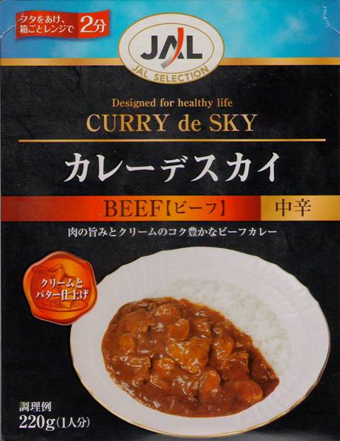 20071123_CURRY_de_SKY.JPG