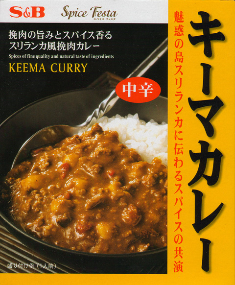 20091113SB_keema.jpg