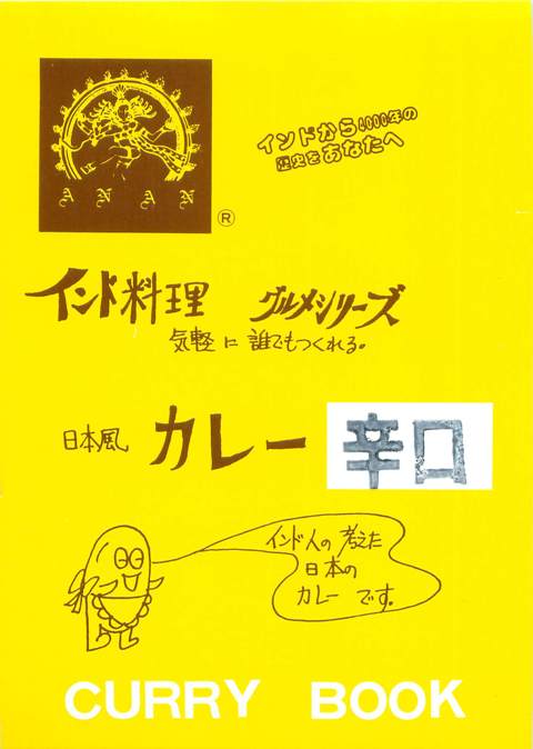 20071102_curry_book.jpg