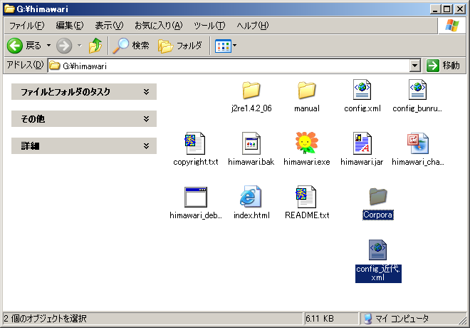 himawari_folder.png